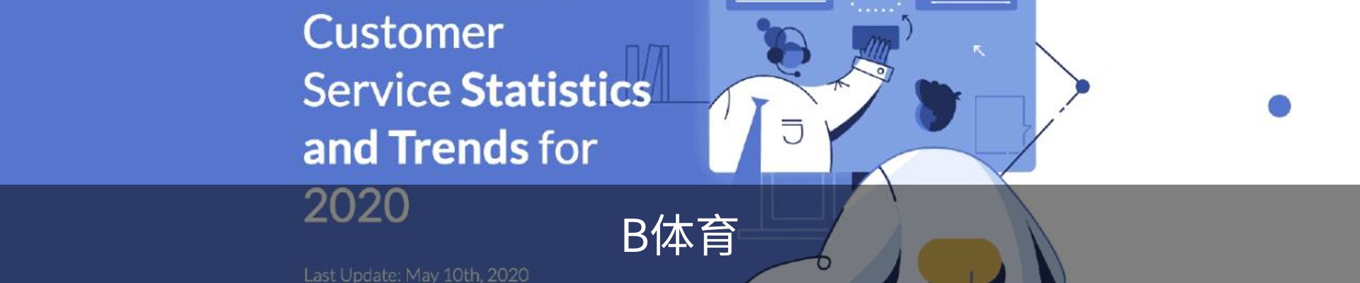 B体育